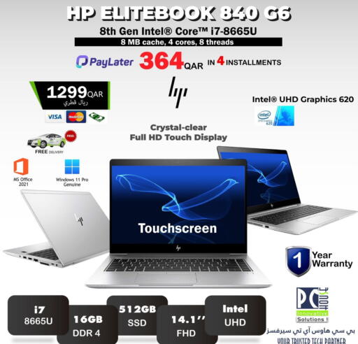 available at PC house  in Qatar - Umm Salal