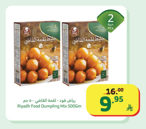 available at Al Raya in KSA, Saudi Arabia, Saudi - Jeddah