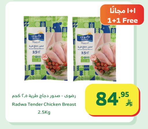 available at Al Raya in KSA, Saudi Arabia, Saudi - Ta'if