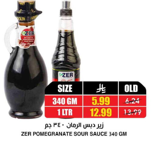 Pomegranate available at Prime Supermarket in KSA, Saudi Arabia, Saudi - Qatif