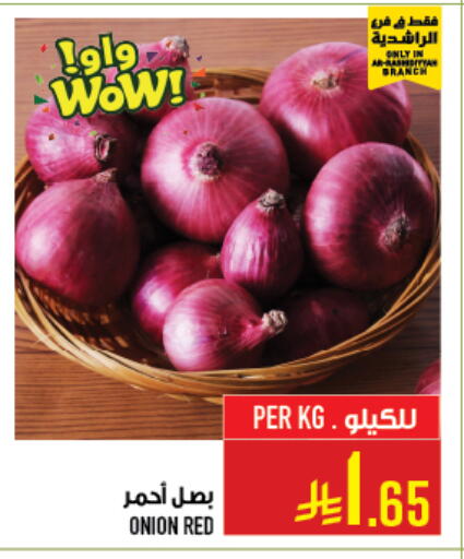 Onion available at أبراج هايبر ماركت in مملكة العربية السعودية, السعودية, سعودية - مكة المكرمة