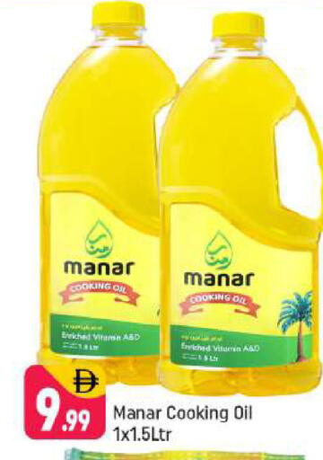 available at Shaklan  in UAE - Dubai