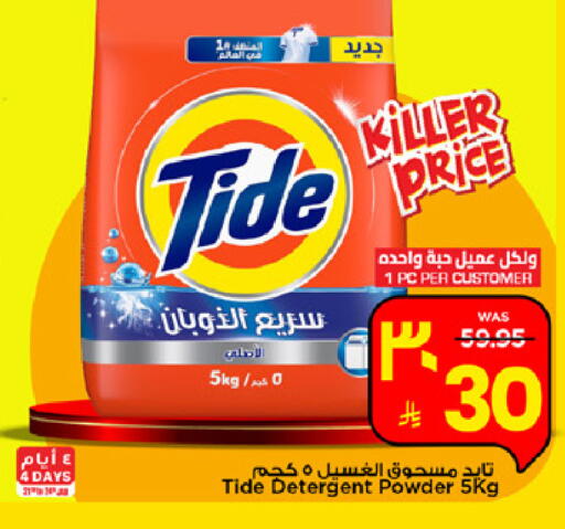 available at مارك & سيف in مملكة العربية السعودية, السعودية, سعودية - الأحساء‎