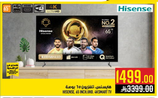 available at أبراج هايبر ماركت in مملكة العربية السعودية, السعودية, سعودية - مكة المكرمة