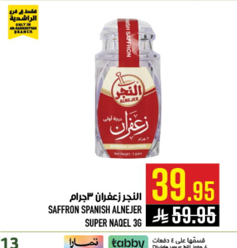 Saffron available at Abraj Hypermarket in KSA, Saudi Arabia, Saudi - Mecca