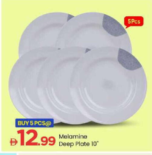 available at مارك & سيف in الإمارات العربية المتحدة , الامارات - الشارقة / عجمان