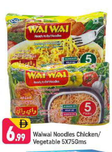 available at Shaklan  in UAE - Dubai