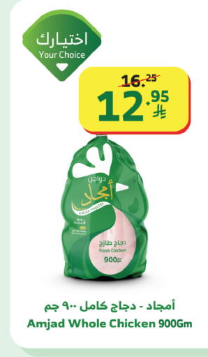 available at الراية in مملكة العربية السعودية, السعودية, سعودية - جدة