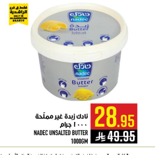 available at Abraj Hypermarket in KSA, Saudi Arabia, Saudi - Mecca