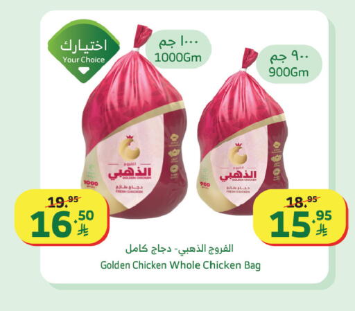 available at Al Raya in KSA, Saudi Arabia, Saudi - Al Qunfudhah