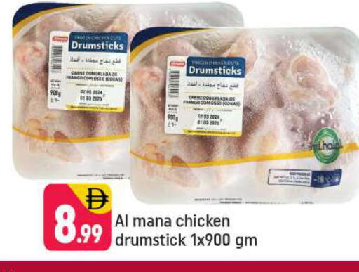 available at شكلان ماركت in الإمارات العربية المتحدة , الامارات - دبي