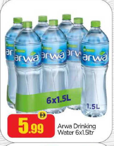 available at بيج مارت in الإمارات العربية المتحدة , الامارات - أبو ظبي