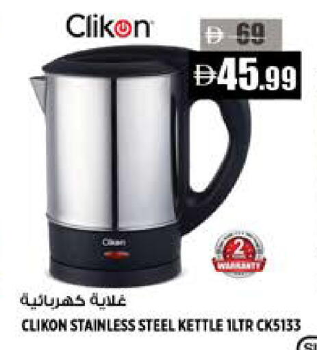 available at Hashim Hypermarket in UAE - Sharjah / Ajman