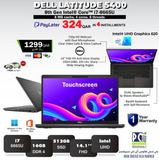 available at بيت الكمبيوتر الخاص بك in قطر - الريان