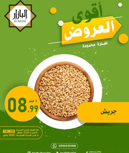 available at بن عفيف in مملكة العربية السعودية, السعودية, سعودية - المنطقة الشرقية