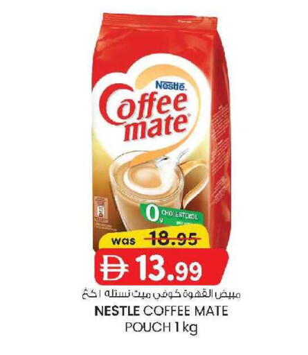 available at ك. إم. هايبرماركت in الإمارات العربية المتحدة , الامارات - الشارقة / عجمان