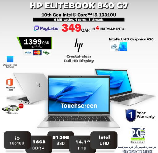 available at PC house  in Qatar - Umm Salal