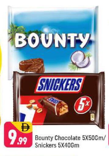 available at شكلان ماركت in الإمارات العربية المتحدة , الامارات - دبي