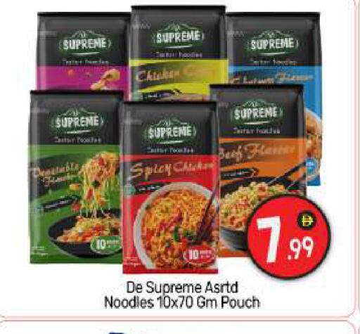 available at BIGmart in UAE - Abu Dhabi