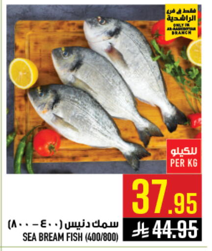 available at أبراج هايبر ماركت in مملكة العربية السعودية, السعودية, سعودية - مكة المكرمة