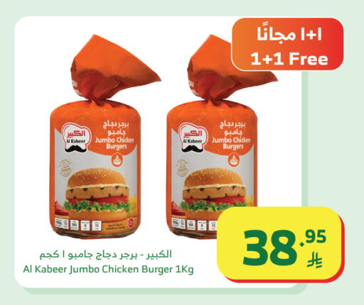 available at Al Raya in KSA, Saudi Arabia, Saudi - Bishah