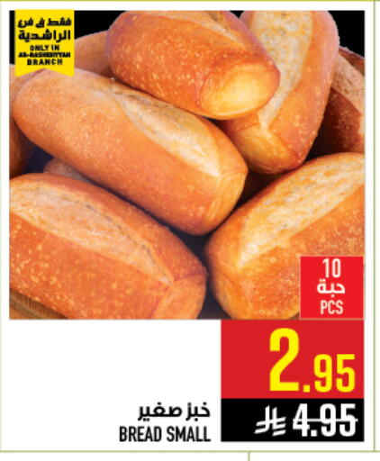 available at أبراج هايبر ماركت in مملكة العربية السعودية, السعودية, سعودية - مكة المكرمة