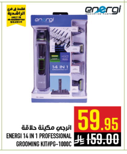 available at أبراج هايبر ماركت in مملكة العربية السعودية, السعودية, سعودية - مكة المكرمة