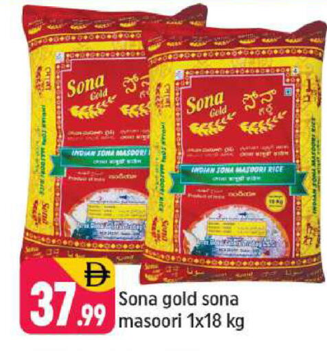 available at Shaklan  in UAE - Dubai