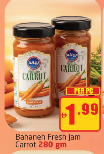 Carrot available at مركز دلتا in الإمارات العربية المتحدة , الامارات - الشارقة / عجمان