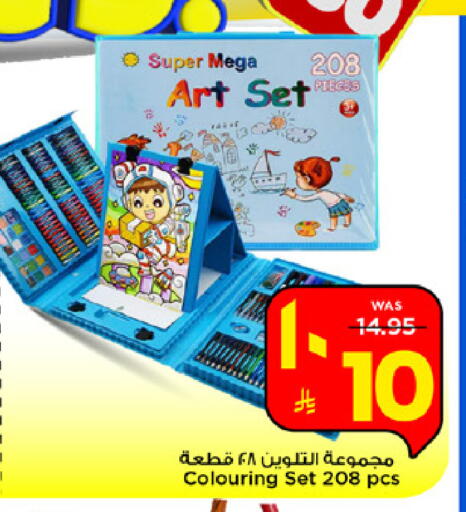 available at مارك & سيف in مملكة العربية السعودية, السعودية, سعودية - الرياض