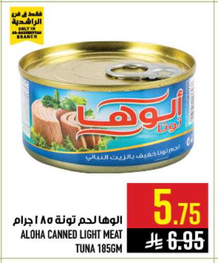 available at أبراج هايبر ماركت in مملكة العربية السعودية, السعودية, سعودية - مكة المكرمة