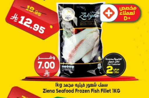 available at Dukan in KSA, Saudi Arabia, Saudi - Ta'if