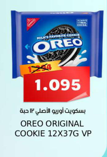 available at Sama mart in Bahrain
