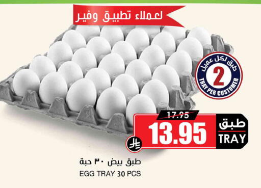 available at Prime Supermarket in KSA, Saudi Arabia, Saudi - Hafar Al Batin