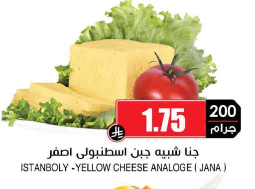available at Prime Supermarket in KSA, Saudi Arabia, Saudi - Khamis Mushait