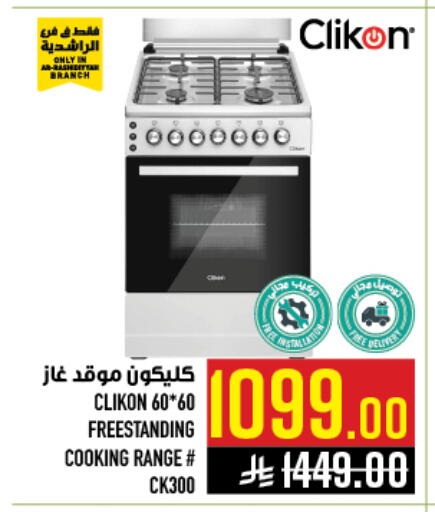 available at أبراج هايبر ماركت in مملكة العربية السعودية, السعودية, سعودية - مكة المكرمة