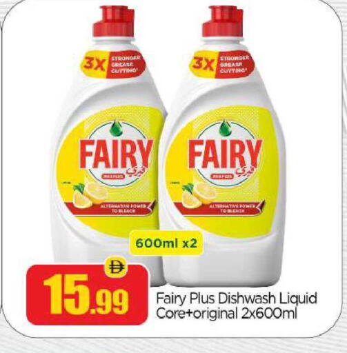 available at BIGmart in UAE - Abu Dhabi