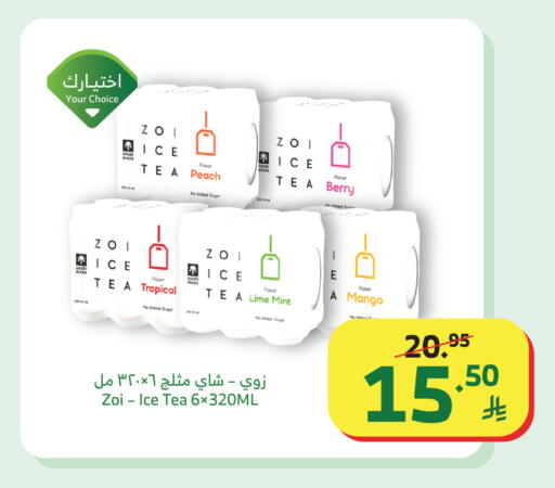 Peach Mango Mint available at Al Raya in KSA, Saudi Arabia, Saudi - Jazan