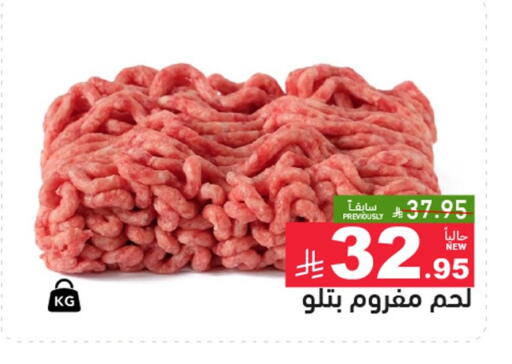 available at Aswaq Ramez in KSA, Saudi Arabia, Saudi - Qatif