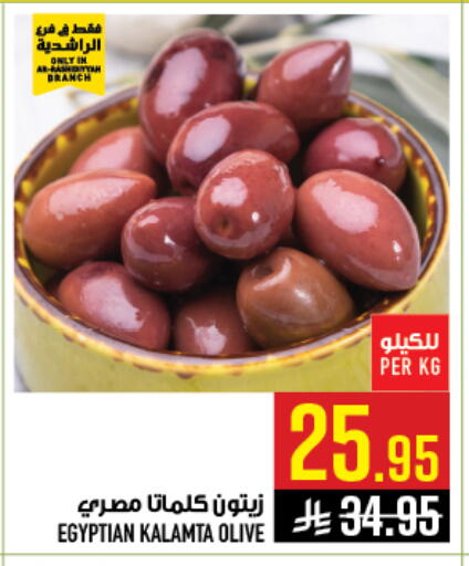 available at أبراج هايبر ماركت in مملكة العربية السعودية, السعودية, سعودية - مكة المكرمة