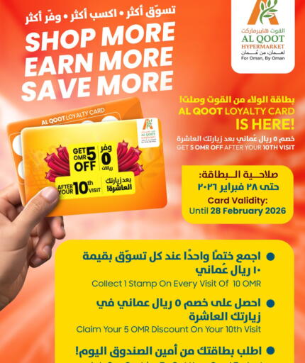 available at Al Qoot Hypermarket in Oman - Muscat