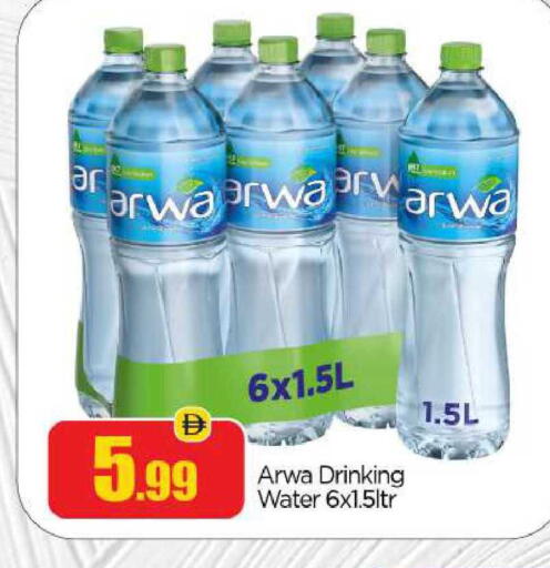 available at BIGmart in UAE - Abu Dhabi