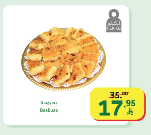 available at الراية in مملكة العربية السعودية, السعودية, سعودية - القنفذة