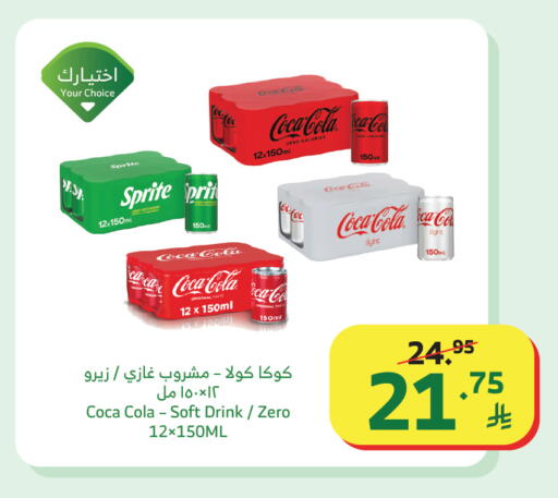available at Al Raya in KSA, Saudi Arabia, Saudi - Yanbu