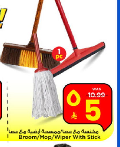 available at مارك & سيف in مملكة العربية السعودية, السعودية, سعودية - الرياض