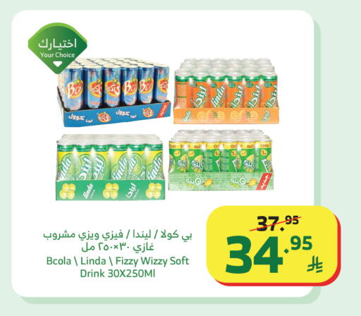 available at الراية in مملكة العربية السعودية, السعودية, سعودية - القنفذة