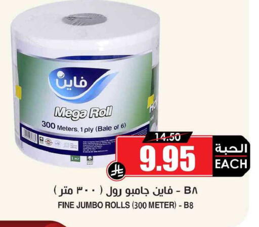available at Prime Supermarket in KSA, Saudi Arabia, Saudi - Qatif
