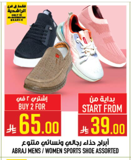 available at أبراج هايبر ماركت in مملكة العربية السعودية, السعودية, سعودية - مكة المكرمة