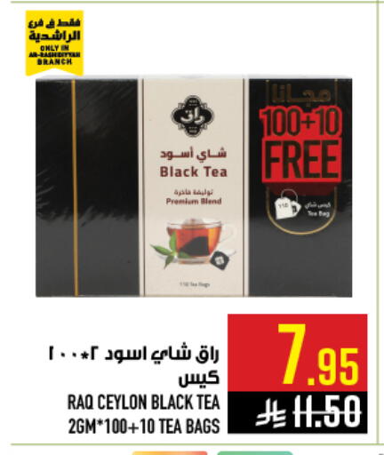 available at Abraj Hypermarket in KSA, Saudi Arabia, Saudi - Mecca