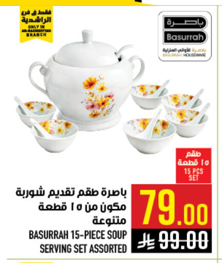 available at Abraj Hypermarket in KSA, Saudi Arabia, Saudi - Mecca